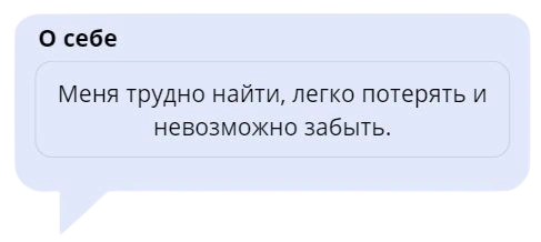 Блок О себе