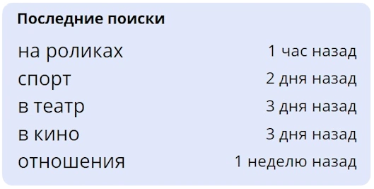 Поиск по интересам