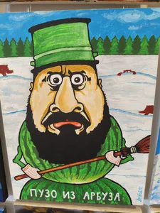 Евгений